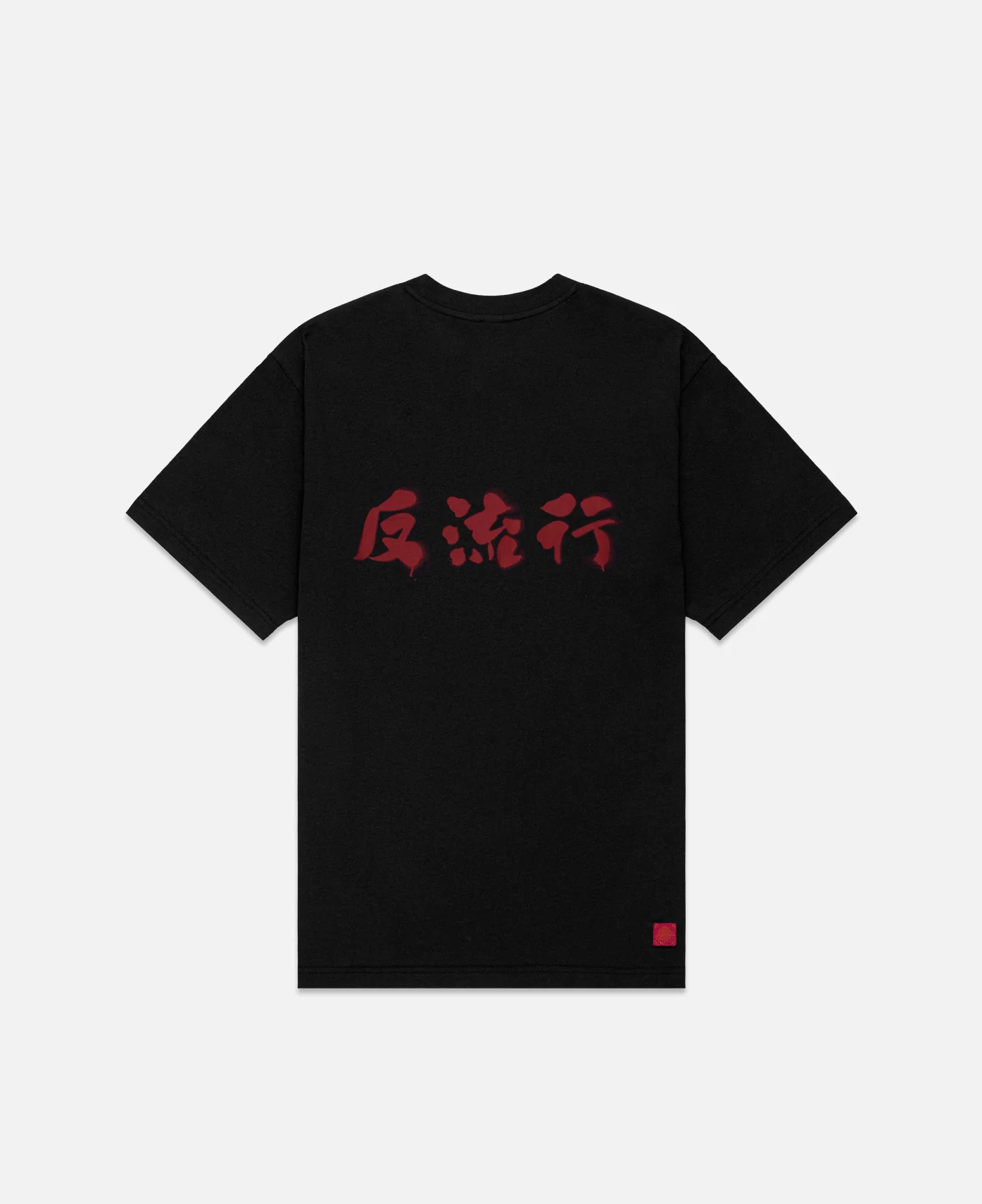 Chinese Slogan T-Shirt (Black) - Image 3
