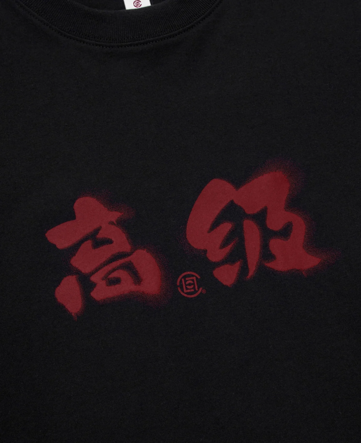 Chinese Slogan T-Shirt (Black) - Image 4