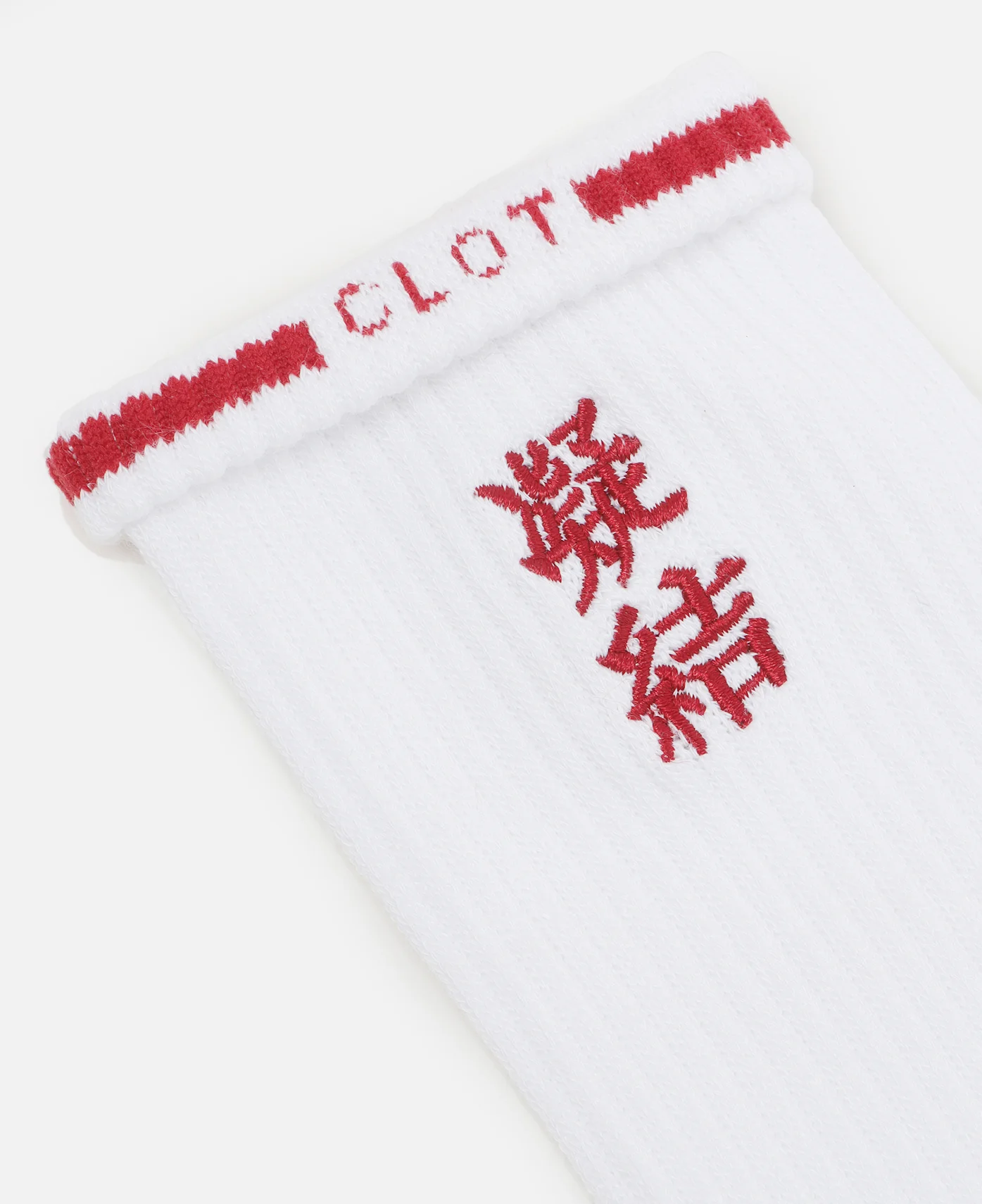 CLOT Logo Socks (White) - Image 4