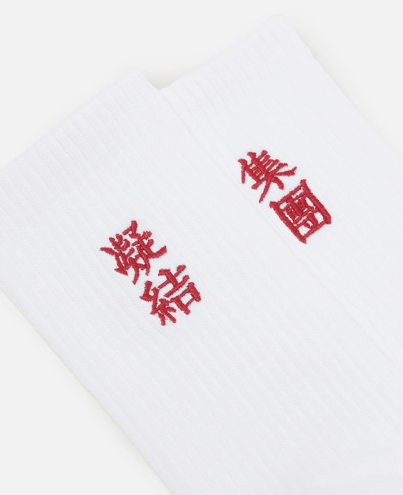 CLOT Logo Socks (White) - Image 5