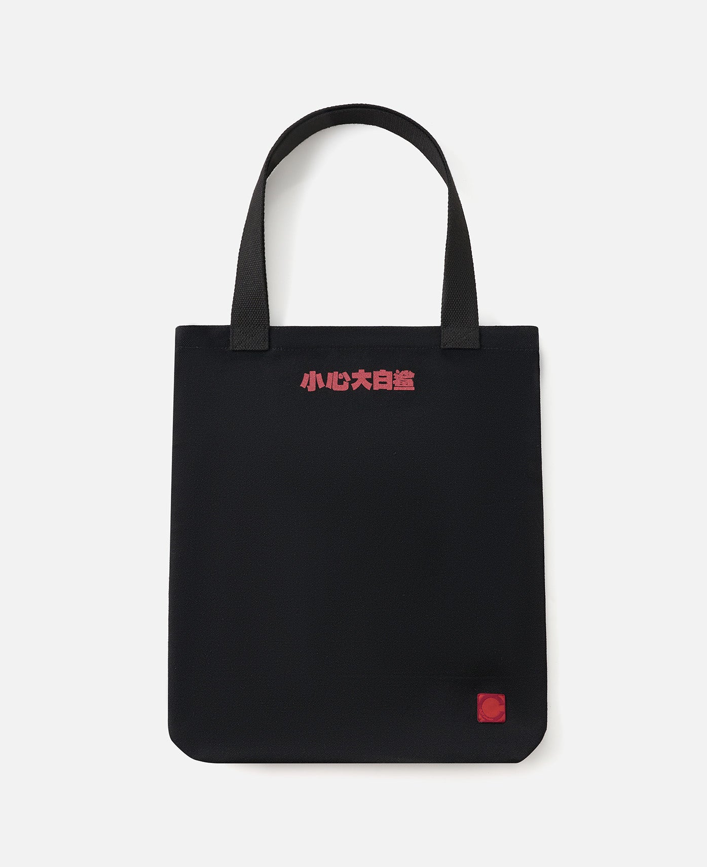 CLOT x JAWS Tote Bag  (Black) - Image 2