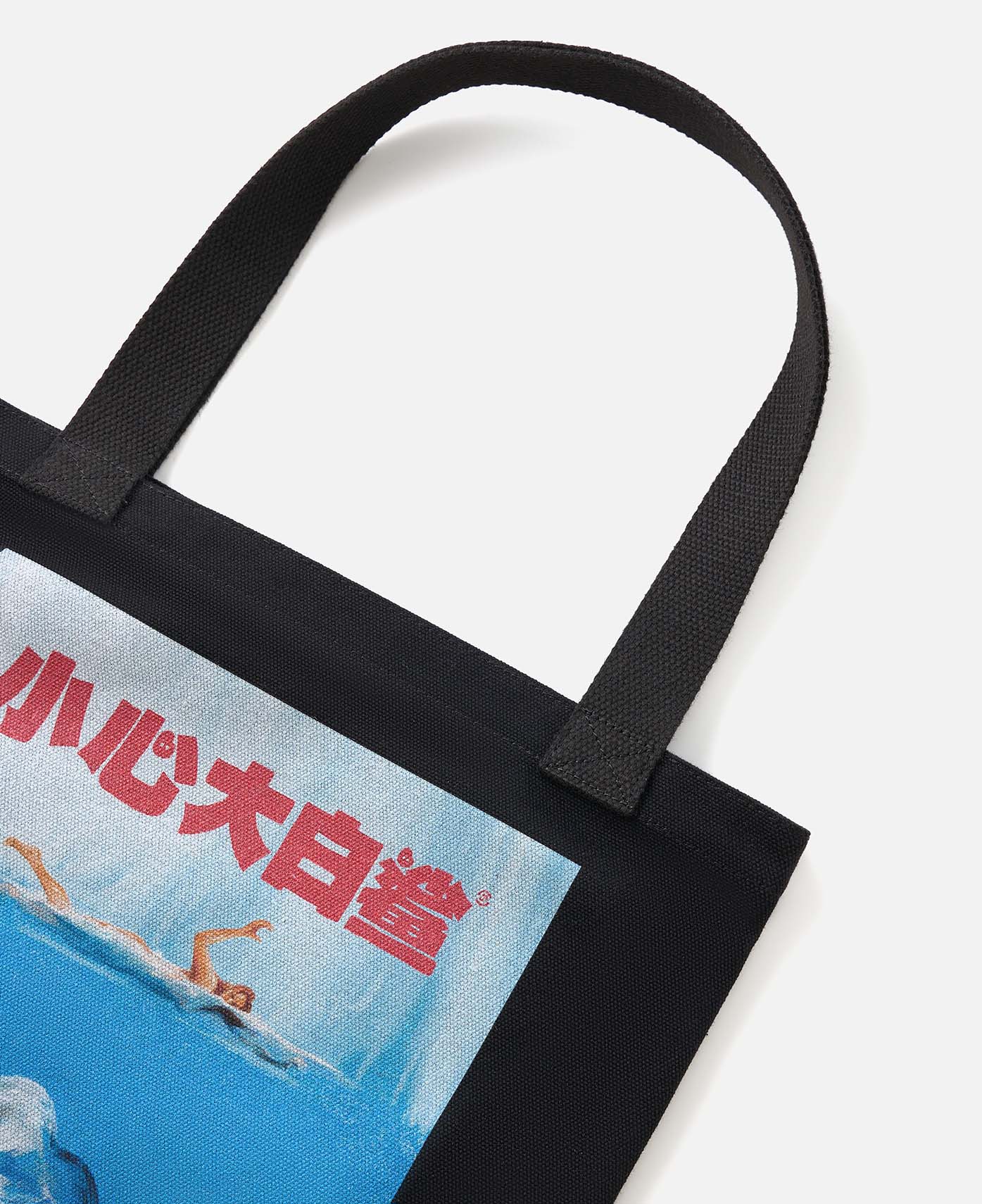 CLOT x JAWS Tote Bag  (Black) - Image 3