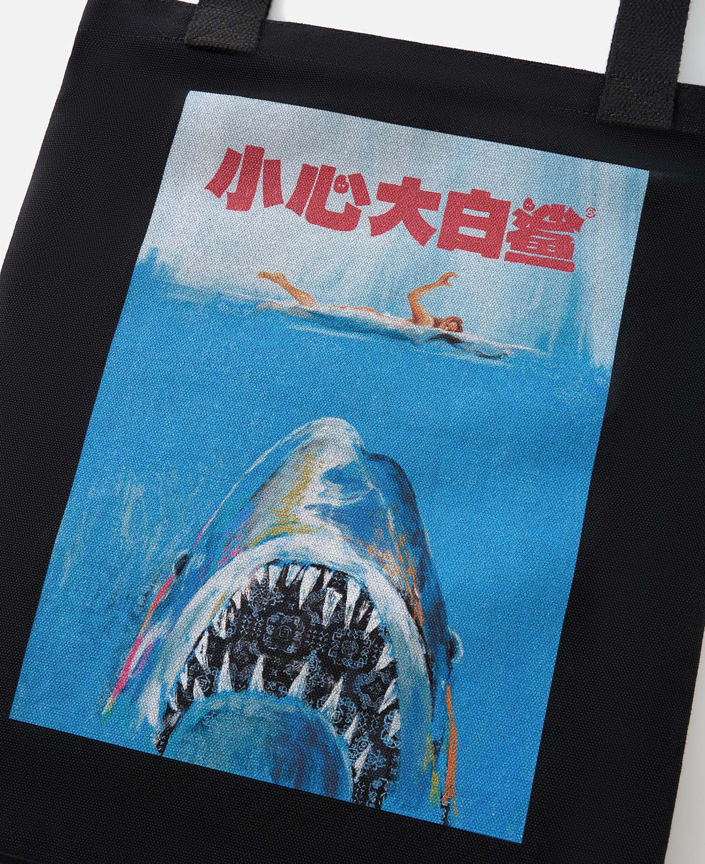 CLOT x JAWS Tote Bag  (Black) - Image 4